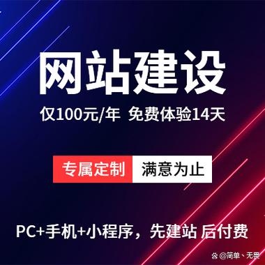 苏州哪家网站建设公司好?