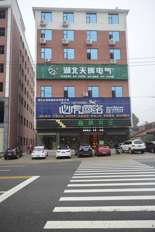 咸宁市政府办公室内设机构