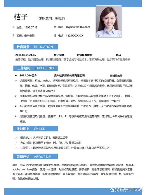 影视剪辑个人主页怎么写