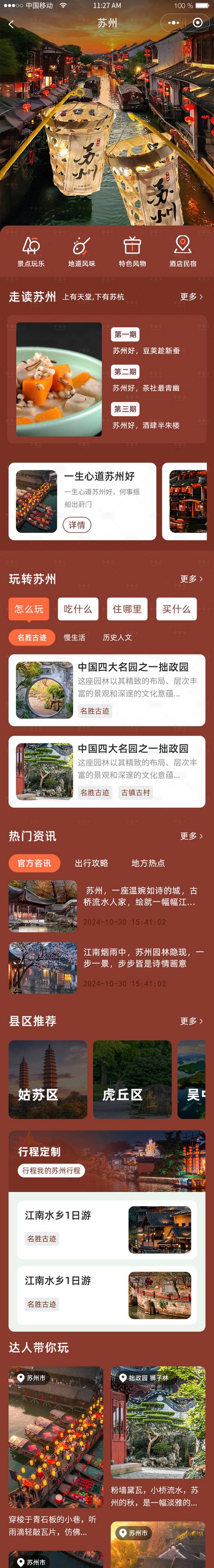 苏州如何推广门窗