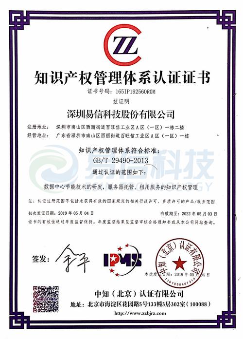 易信科技的简介