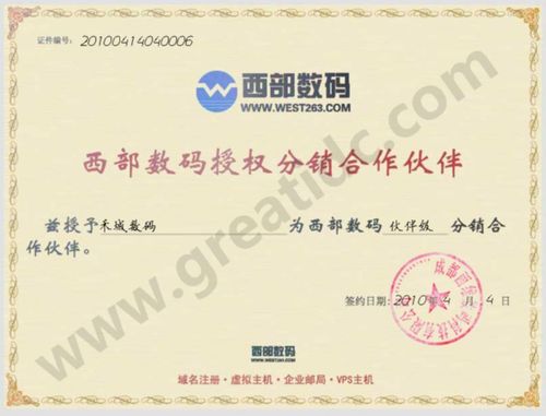 西部数码代理怎么样,哪个代理最靠谱