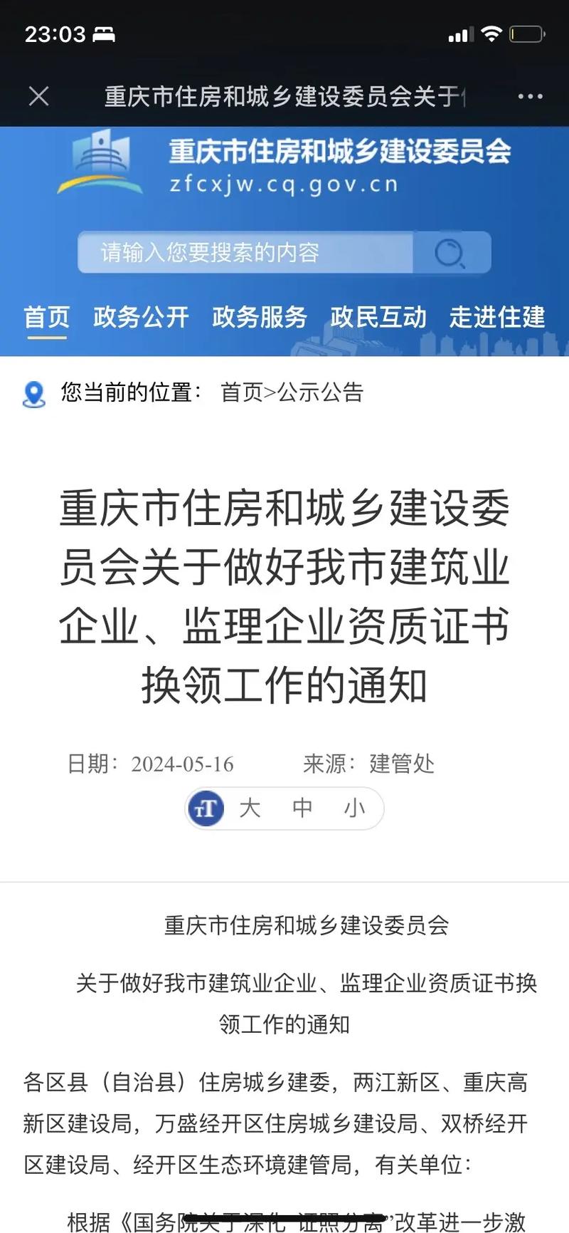 重庆网站建设找哪家好