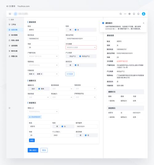 关于Web表单设计的经验分享