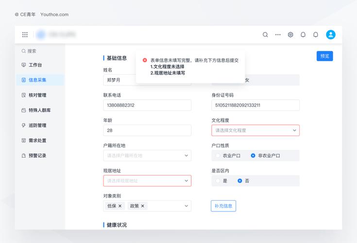 游戏网页中的表单如何设计才能更方便用户填写