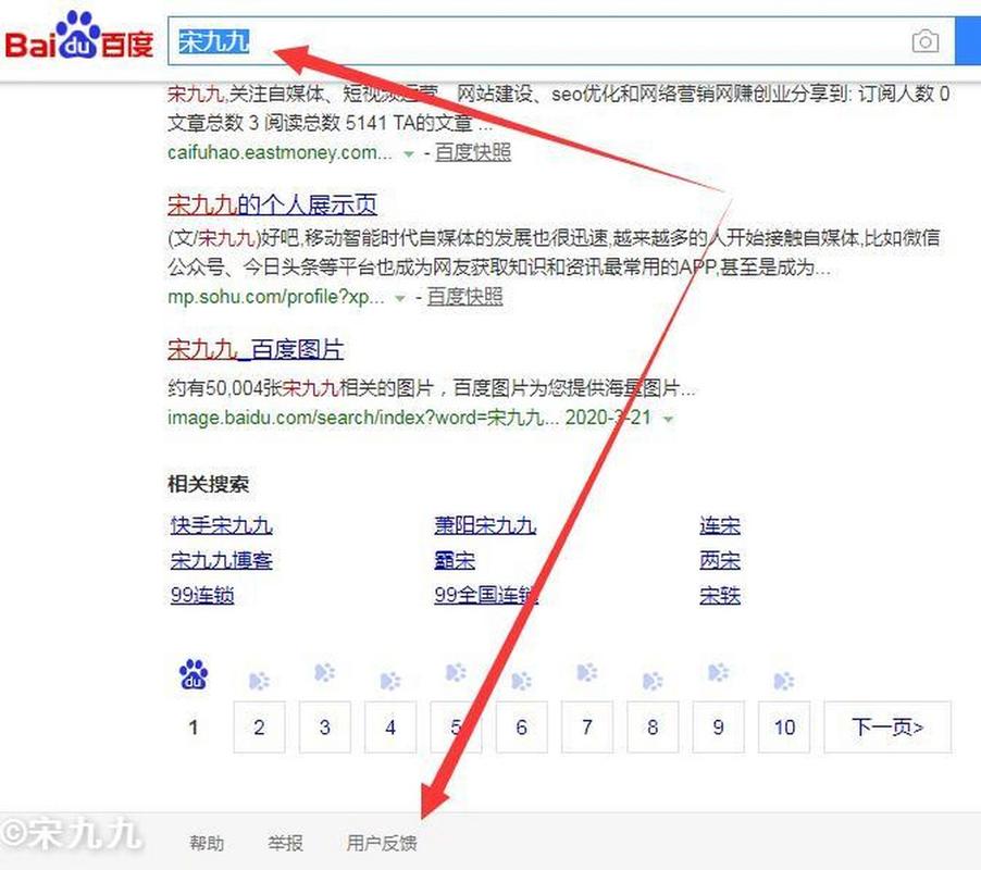 百度网页快照怎么删除更新?