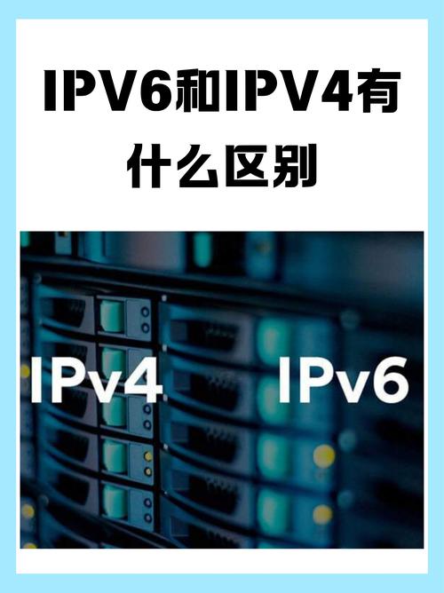 手机IPv6怎么设置?