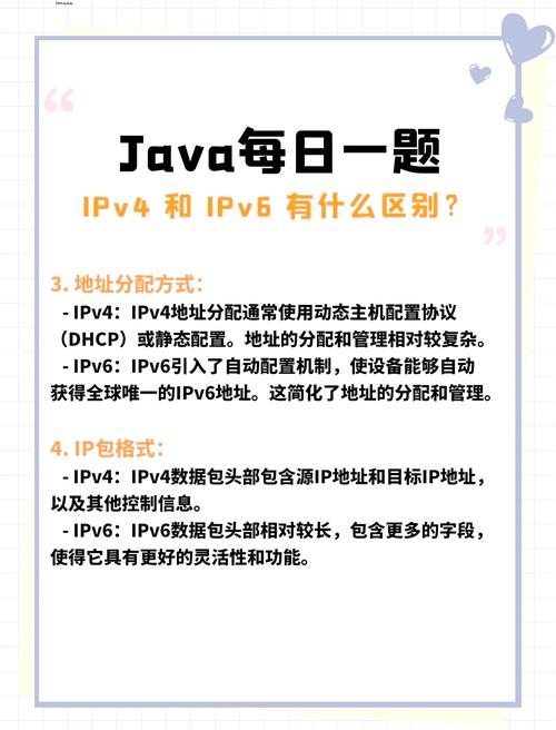 IPv6定义