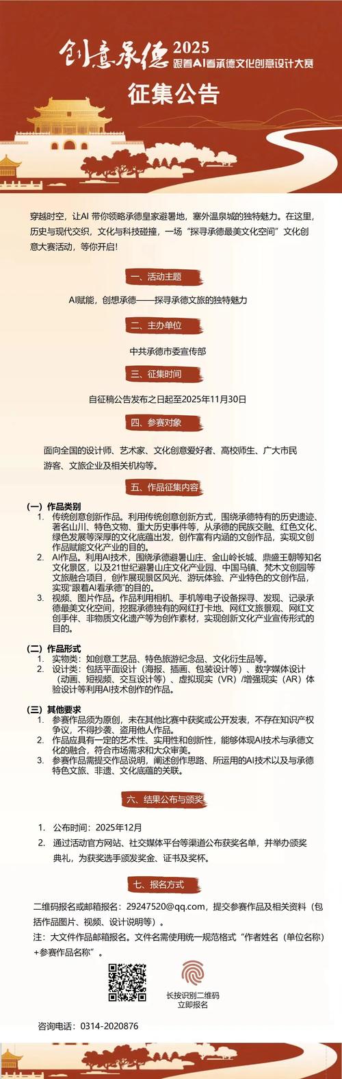 承德文化传承网站建设