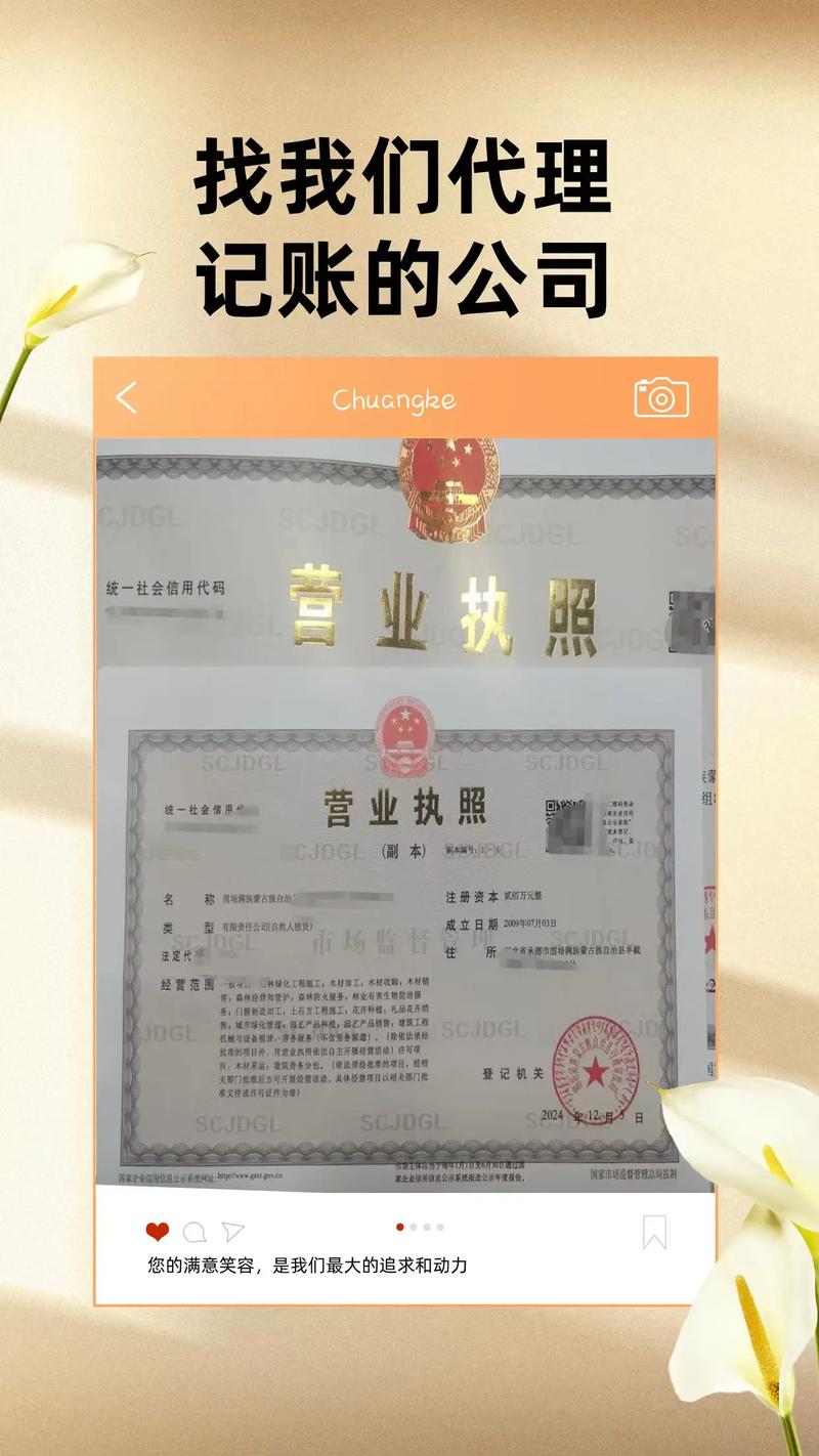承德高站元注册的什么公司