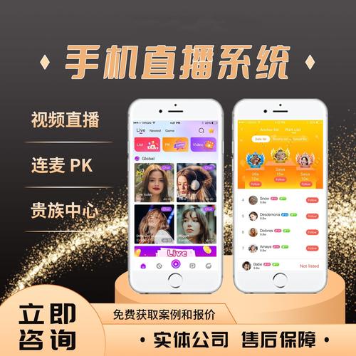 直播系统源码是如何实现视频直播以及直播系统搭建的?