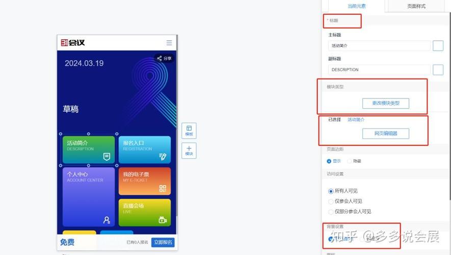 微信微官方网站应该怎么做