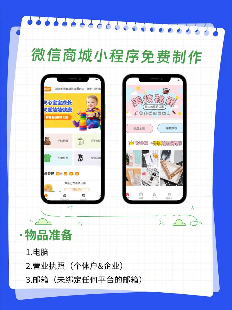 微信微官方网站怎么制作微信微官方网站如何制作