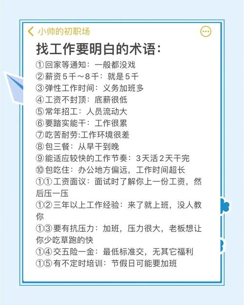 大家是怎么找到第一份工作的?