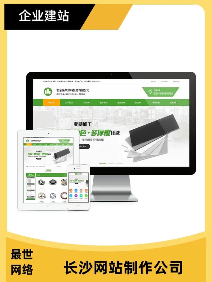 最近公司网站要改版,长沙哪个网络公司的网站做得比较好的,主要是要做...