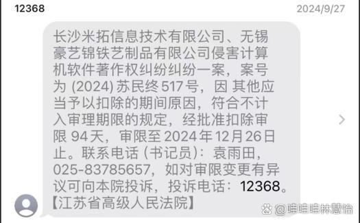 如何应对长沙米拓(metinfo)的大规模起诉?