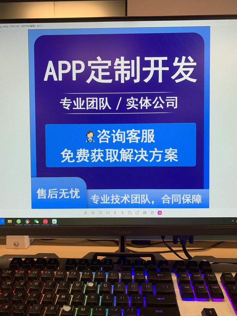 手机app软件开发,APP公司哪家好