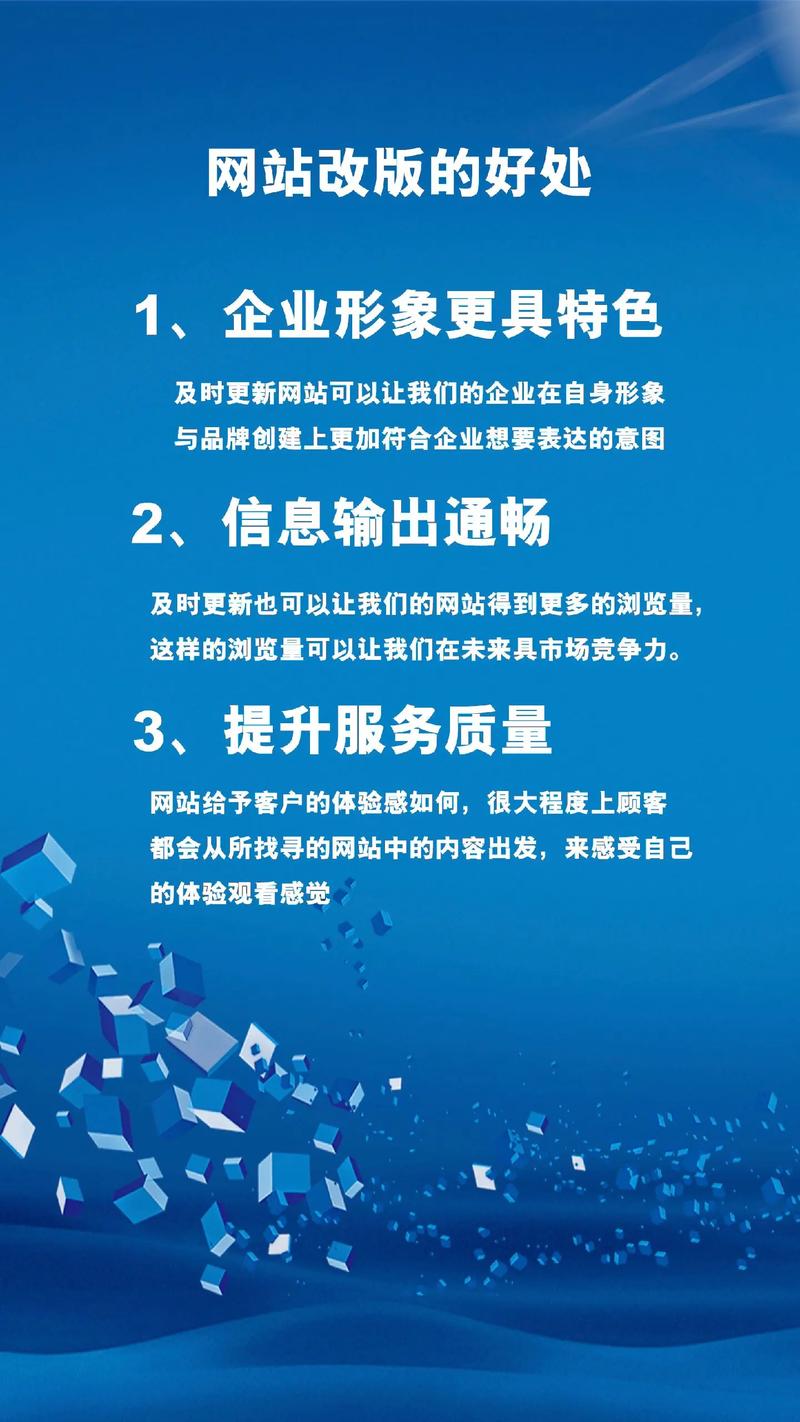 网站改版需要注意哪些问题?