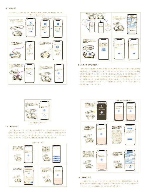 南京UI设计培训,人机交互、操作逻辑是什么?