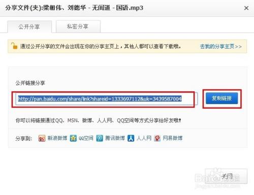 教你怎样不用软件做QQ空间背景音乐外链