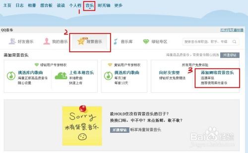 网页音乐播放器HTML源码