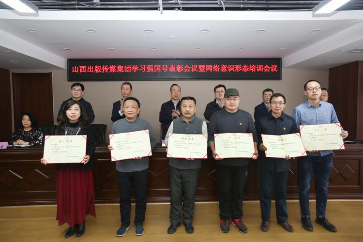 山西出版集团基本信息