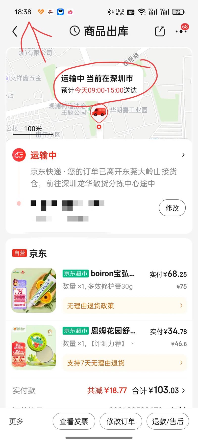 凡客网上购物的配送时间是什么意思