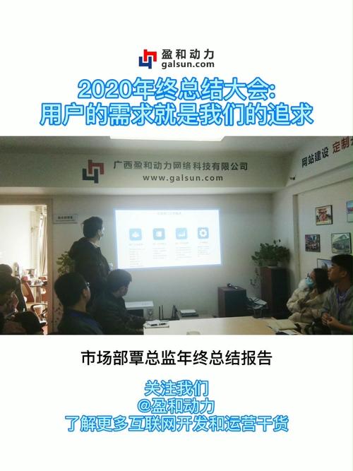 广西盈和动力网络科技有限公司实力与优势