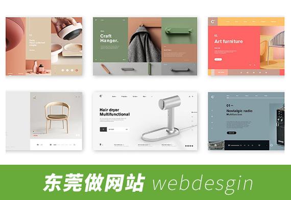 东莞做网站的公司:做一个网站一般多少钱