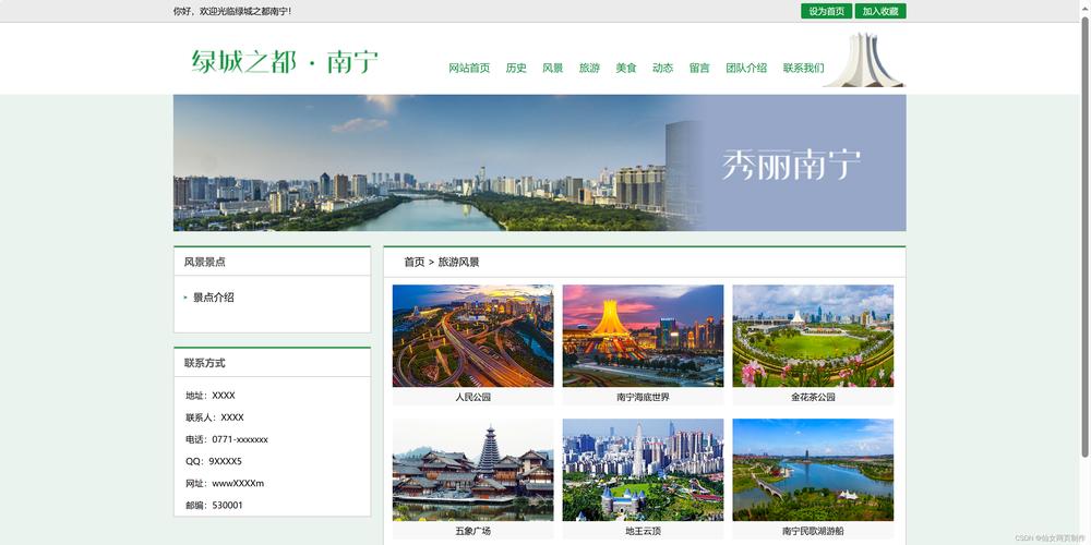 南宁做网站公司