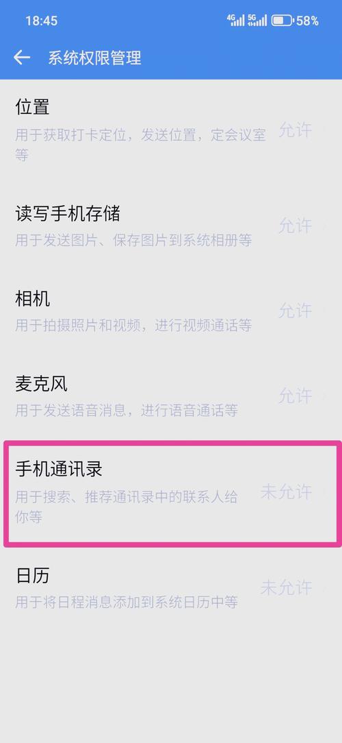 qq上未启用通讯录的联系人是什么意思怎么解决