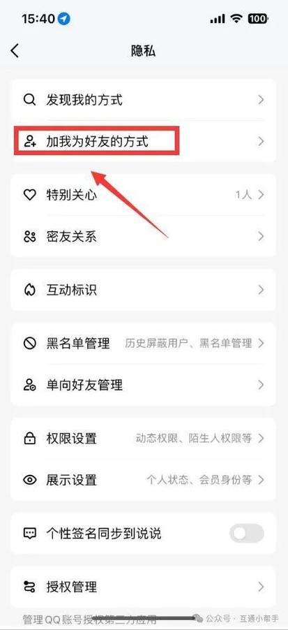 qq在线状态显示未启用怎么解决