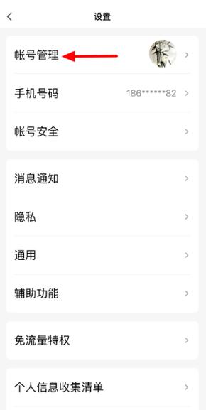 显示qq在线状态尚未启用怎么办