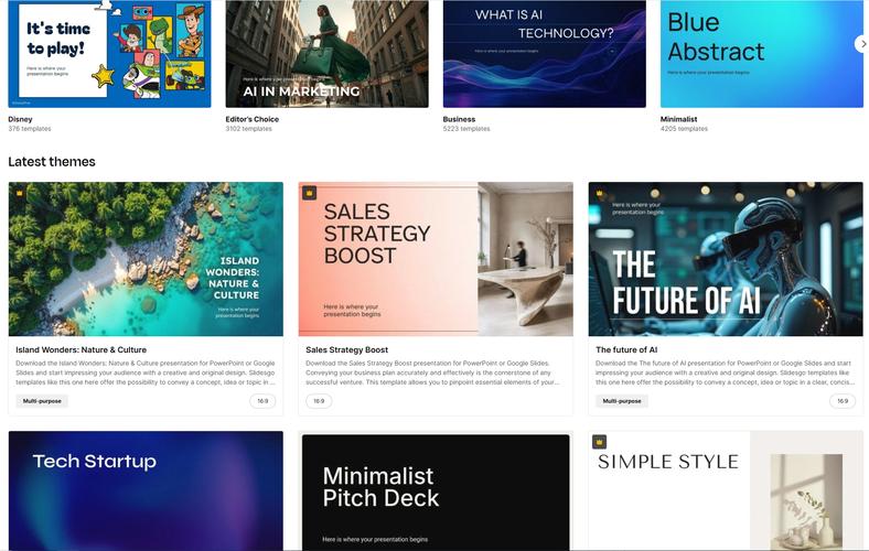 免费的WPS演示PPT模板如何获取