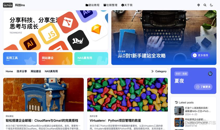 如何利用Notion搭建个人主页|博客