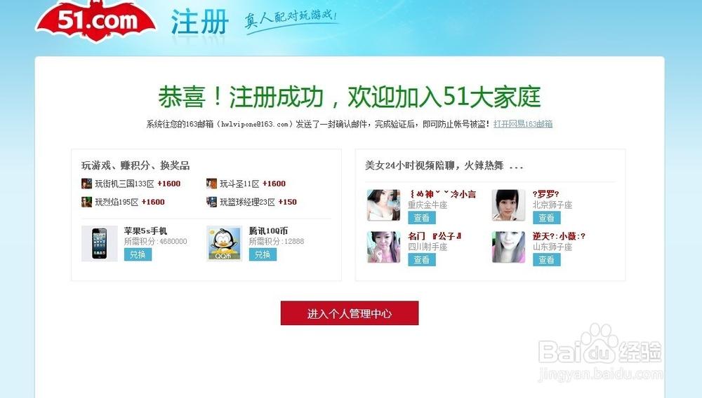 51个人主页是什么?如何创建?