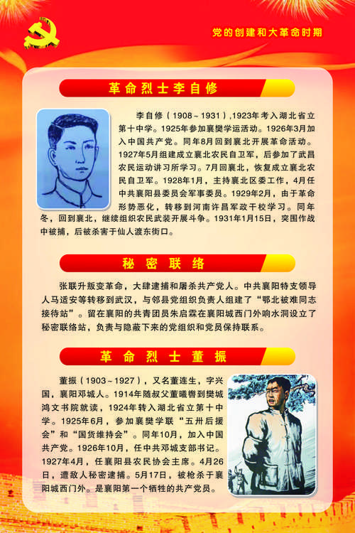 应为军人物简介