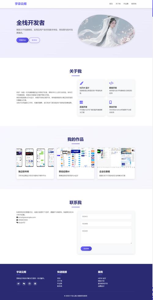 怎样制作简单的静态的网页设计