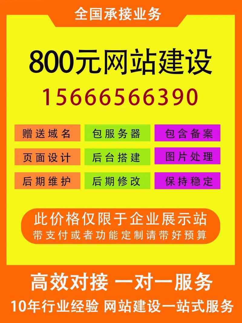 一般网站建设大概需要多少钱?