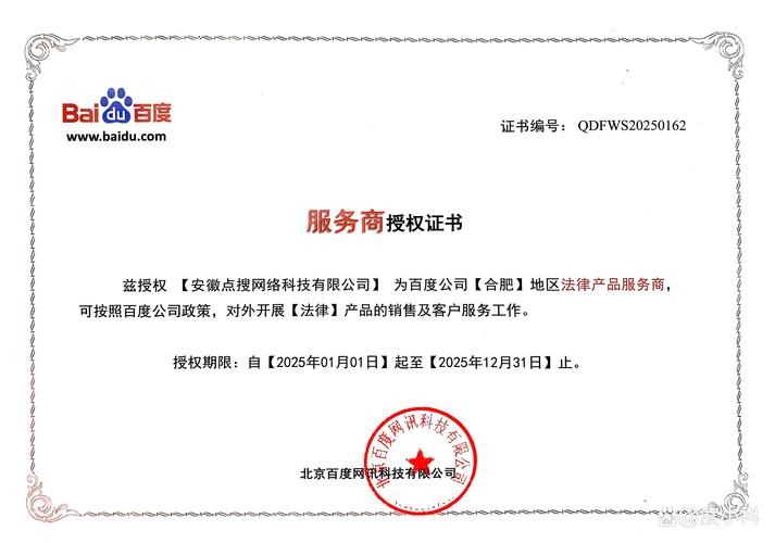 上海有哪些百度代理商?都有授权代理商吗?现在