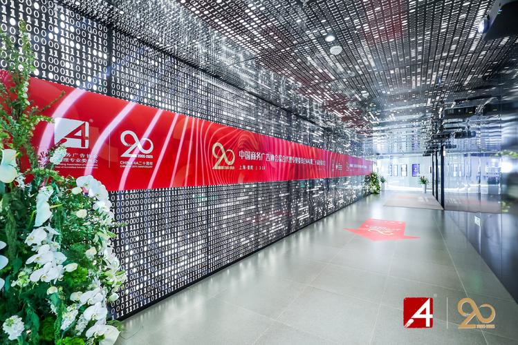 上海有哪些4a广告公司