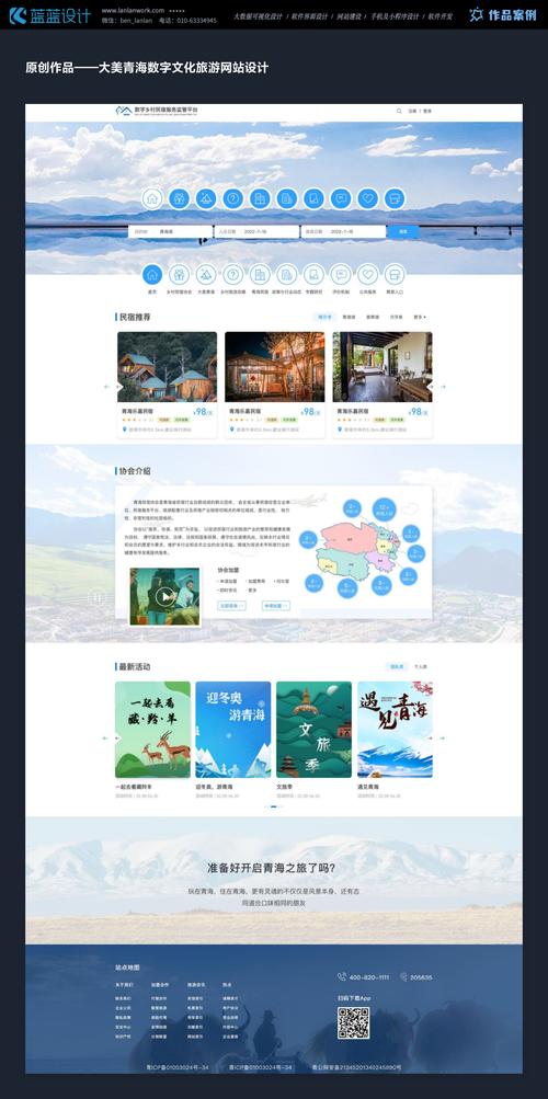 旅游网站建设的后台功能有哪些?