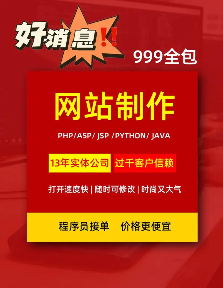 东莞有做网站建设和网站推广优化的网络公司吗?
