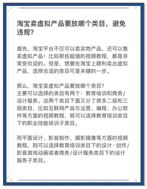 淘宝卖虚拟软件选什么类目