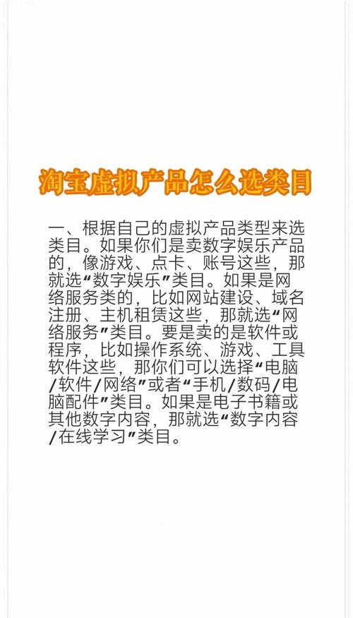 淘宝卖虚拟产品类目怎么选?好做吗?