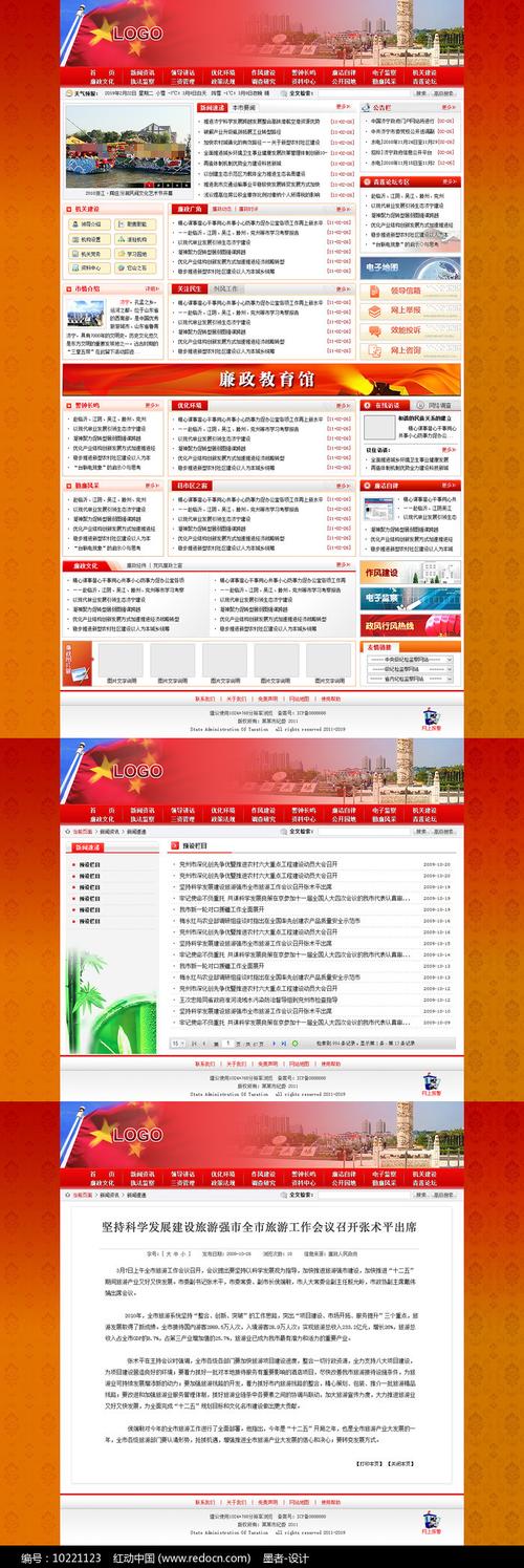 政府类与企业类网站的设计有什么不同