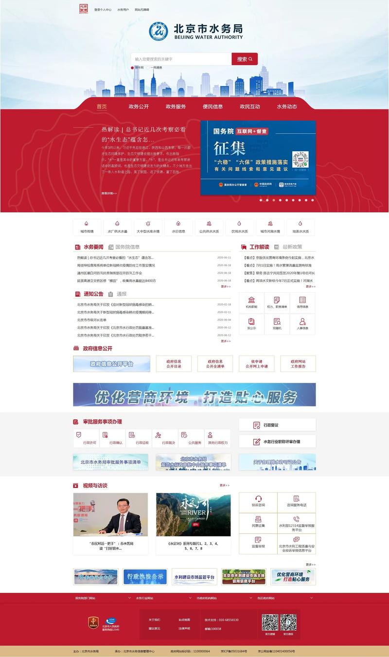 政府网站建设必要性有哪些?