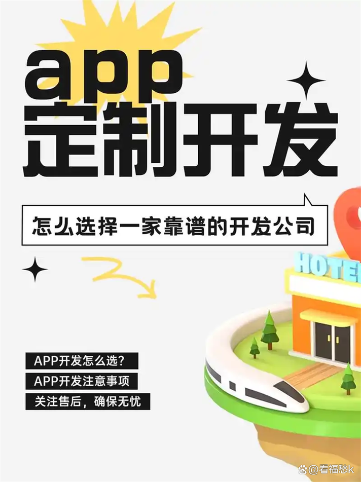 深圳教育APP软件开发公司有哪些