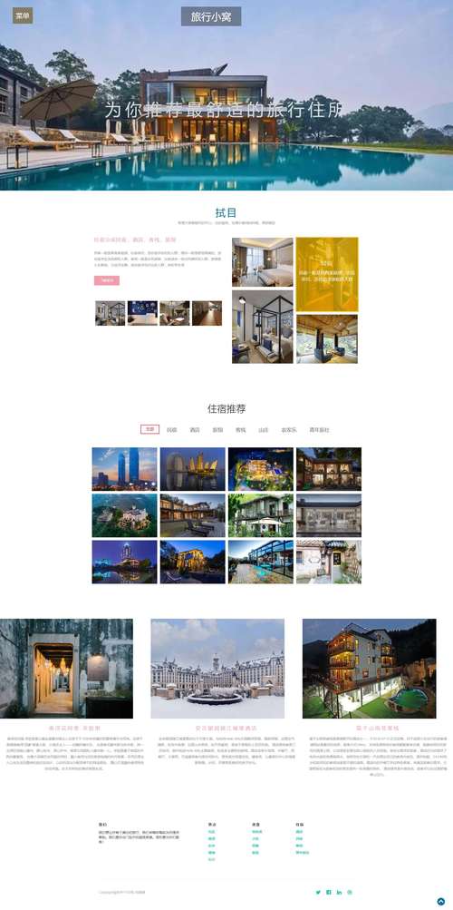 企业网站有哪些常见类型?