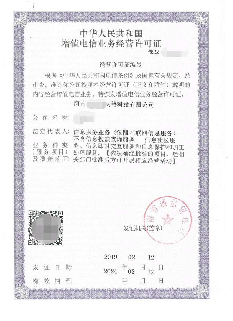 ICP备案怎么办理?